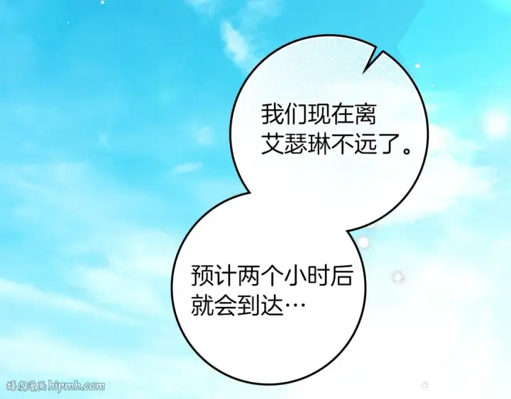 《橡树之下》第123话 殊途同归图136