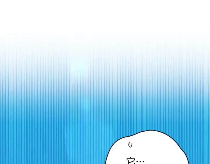 《橡树之下》第123话 殊途同归图147