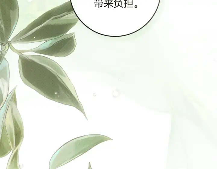 《橡树之下》第123话 殊途同归图15