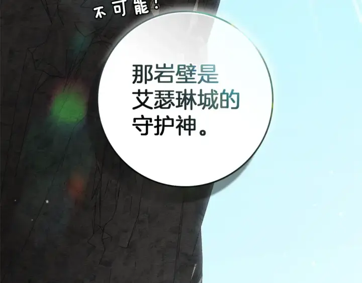《橡树之下》第123话 殊途同归图151