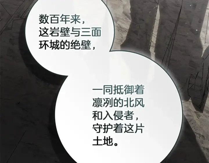 《橡树之下》第123话 殊途同归图153