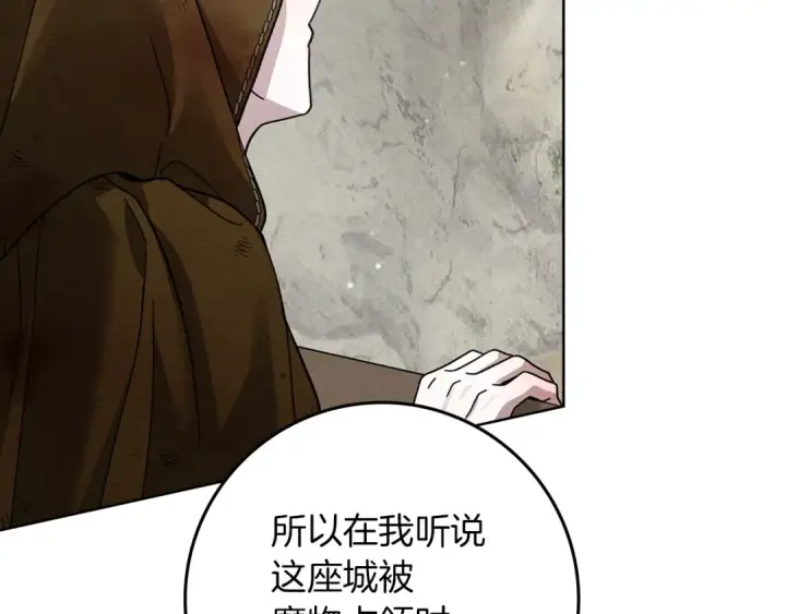 《橡树之下》第123话 殊途同归图156