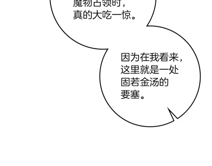 《橡树之下》第123话 殊途同归图157