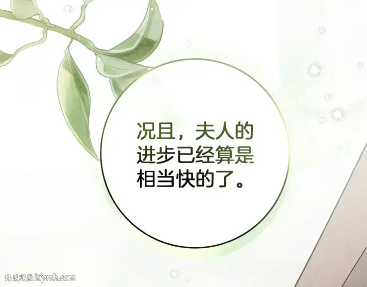 《橡树之下》第123话 殊途同归图16