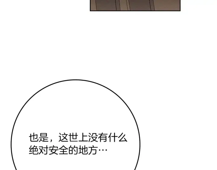 《橡树之下》第123话 殊途同归图161