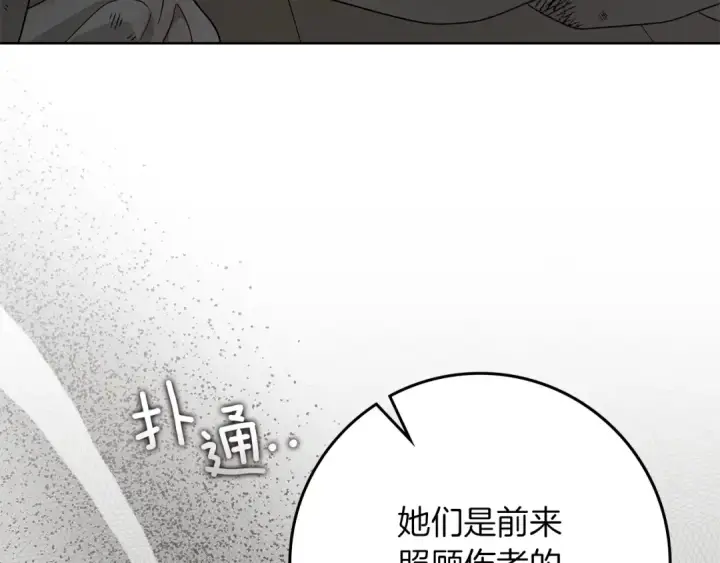 《橡树之下》第123话 殊途同归图173