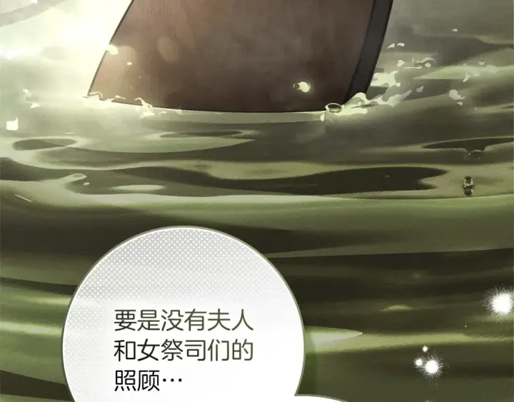 《橡树之下》第123话 殊途同归图18