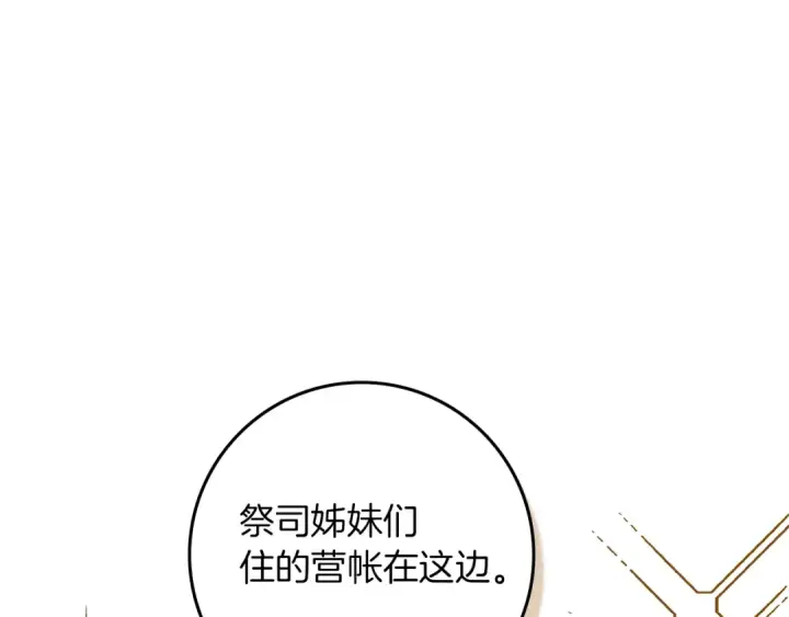 《橡树之下》第123话 殊途同归图191
