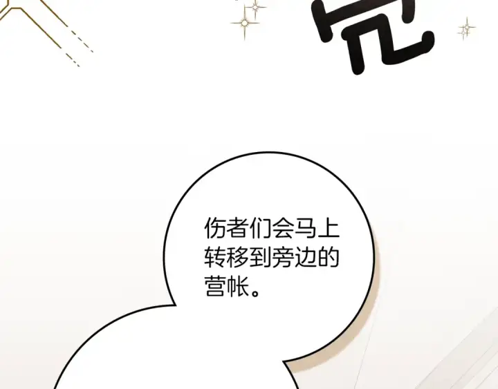 《橡树之下》第123话 殊途同归图193