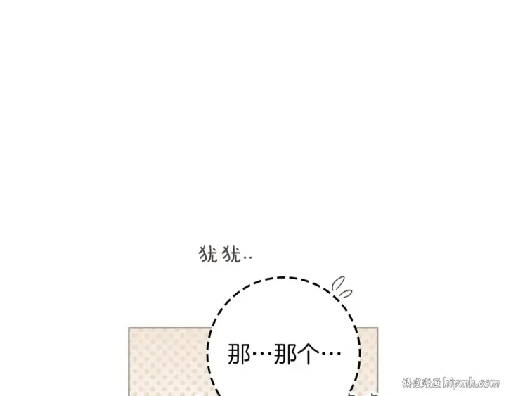 《橡树之下》第123话 殊途同归图200