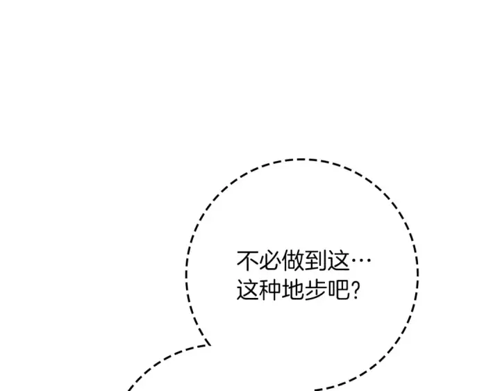 《橡树之下》第123话 殊途同归图204
