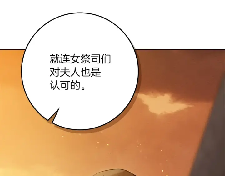《橡树之下》第123话 殊途同归图21