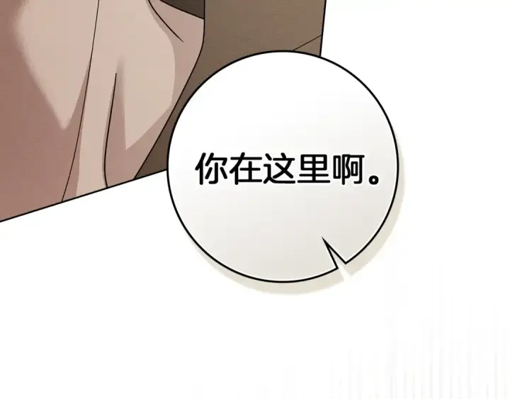 《橡树之下》第123话 殊途同归图210