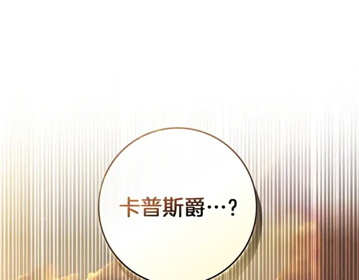《橡树之下》第123话 殊途同归图218