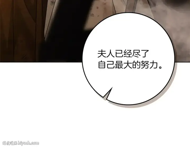 《橡树之下》第123话 殊途同归图24