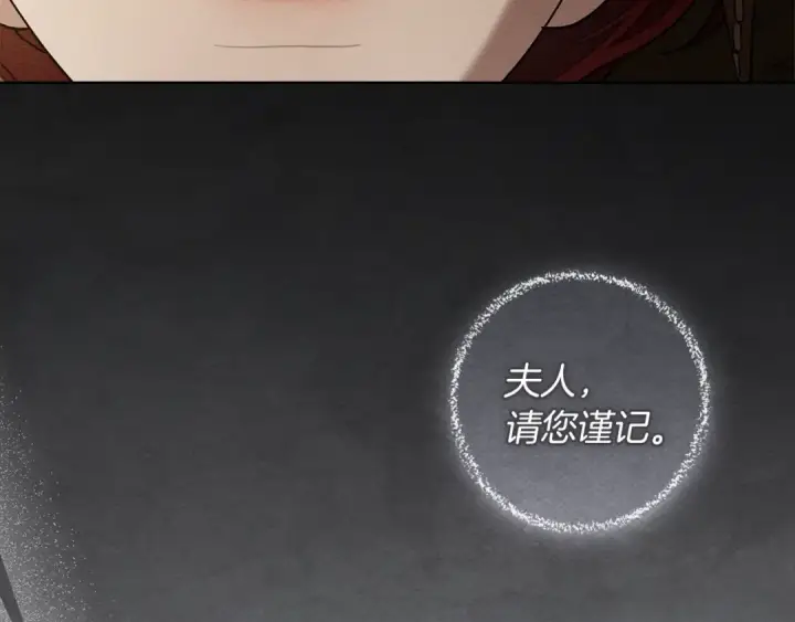《橡树之下》第123话 殊途同归图26
