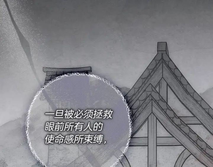 《橡树之下》第123话 殊途同归图27