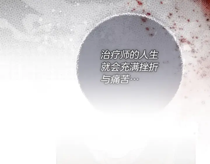 《橡树之下》第123话 殊途同归图29