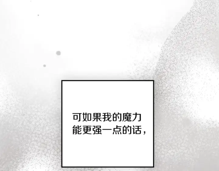 《橡树之下》第123话 殊途同归图33