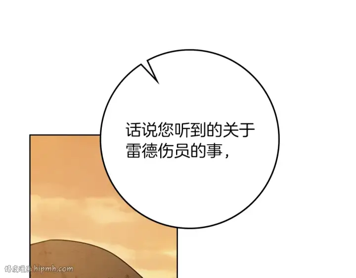 《橡树之下》第123话 殊途同归图40