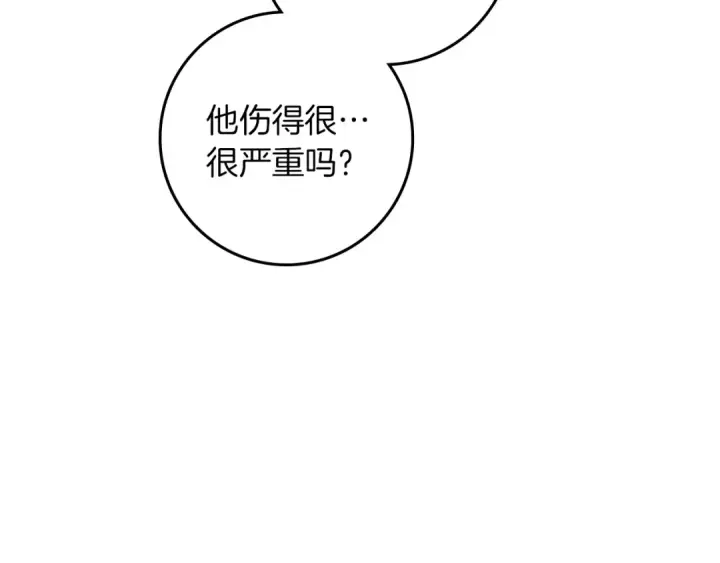 《橡树之下》第123话 殊途同归图44