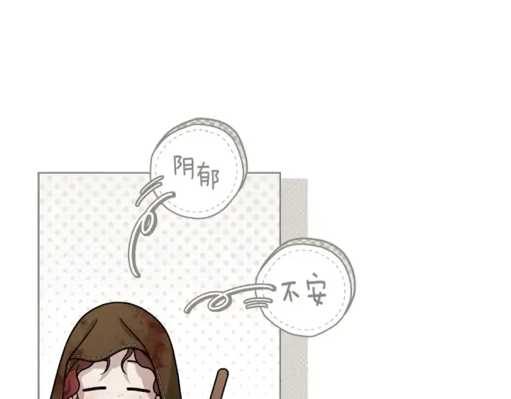 《橡树之下》第123话 殊途同归图54