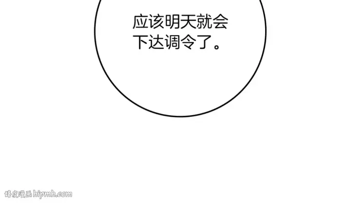 《橡树之下》第123话 殊途同归图56
