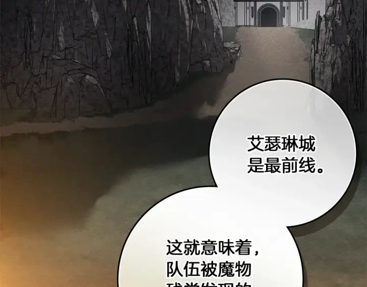 《橡树之下》第123话 殊途同归图60