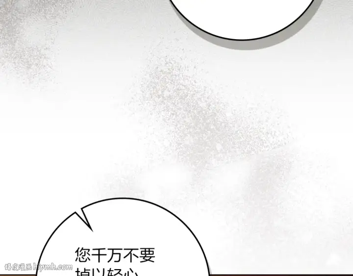 《橡树之下》第123话 殊途同归图64