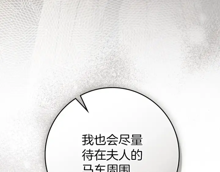 《橡树之下》第123话 殊途同归图68