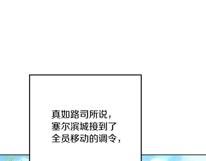 《橡树之下》第123话 殊途同归图74