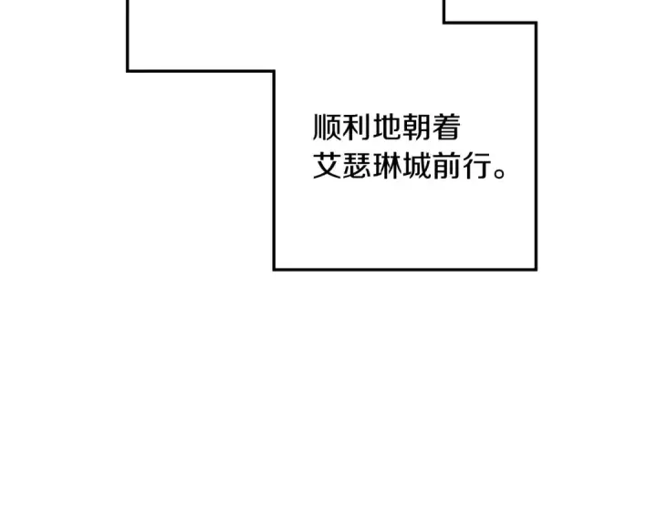 《橡树之下》第123话 殊途同归图78