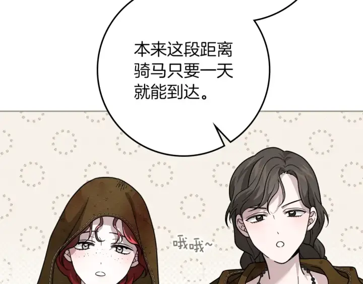 《橡树之下》第123话 殊途同归图85