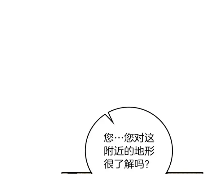 《橡树之下》第123话 殊途同归图87
