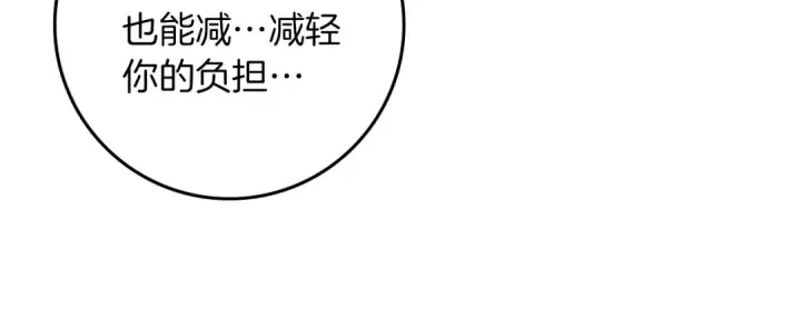 《橡树之下》第123话 殊途同归图9