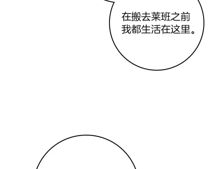 《橡树之下》第123话 殊途同归图90