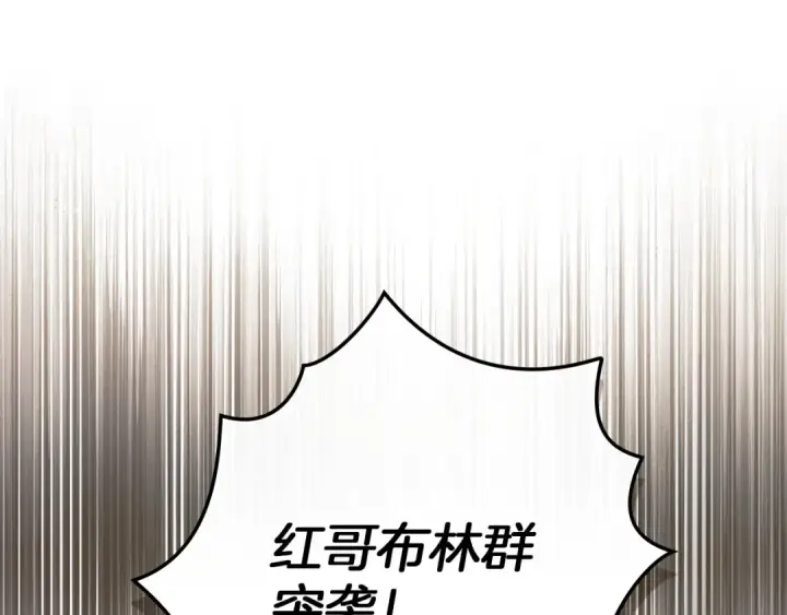 《橡树之下》第123话 殊途同归图93