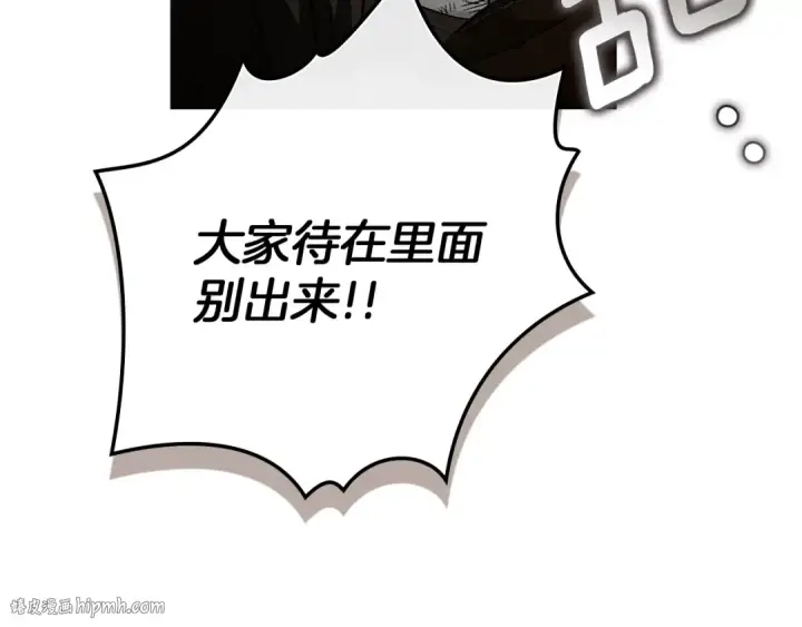 《橡树之下》第123话 殊途同归图96