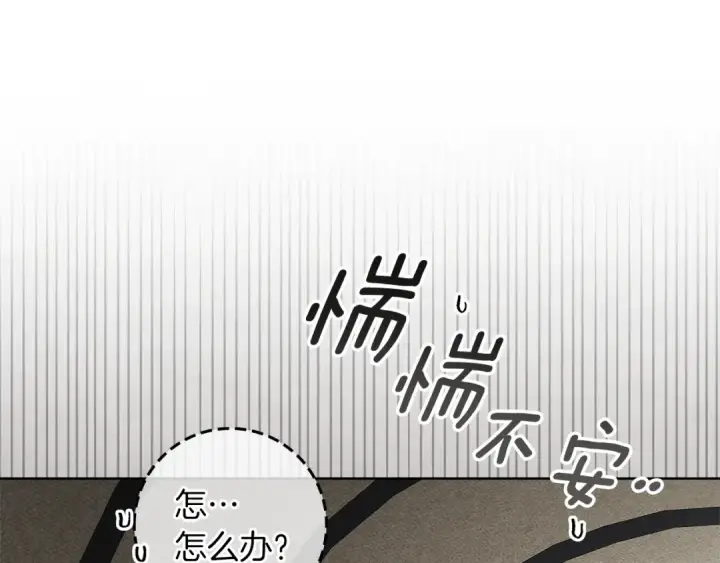 《橡树之下》第123话 殊途同归图98