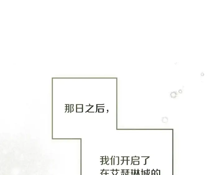 《橡树之下》第124话 骑士解围图138