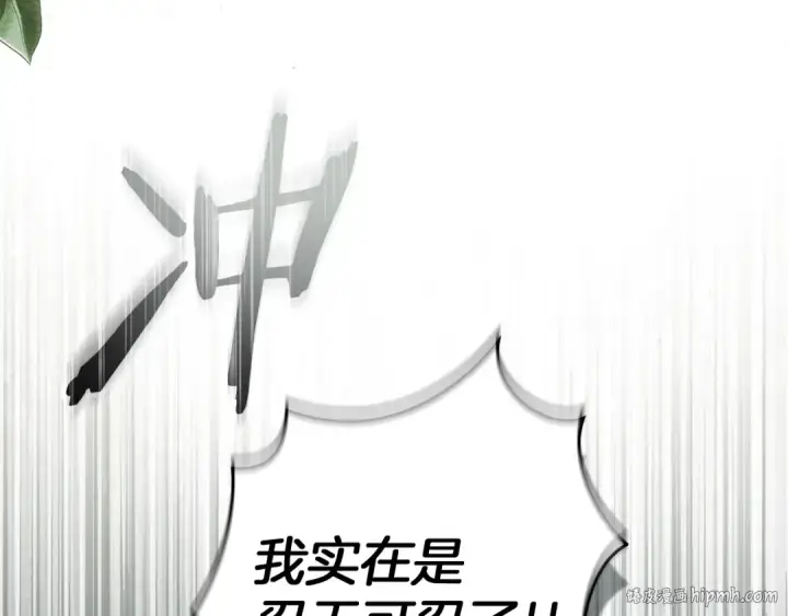 《橡树之下》第124话 骑士解围图144