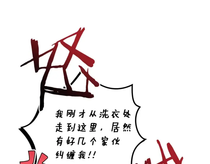 《橡树之下》第124话 骑士解围图148