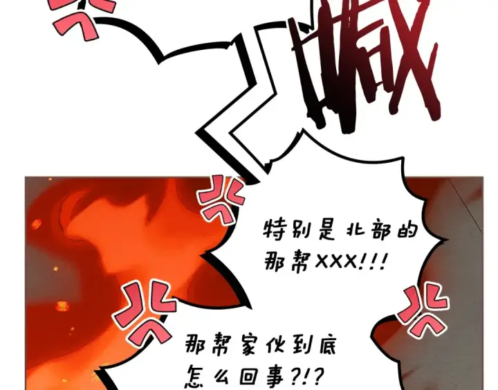 《橡树之下》第124话 骑士解围图149