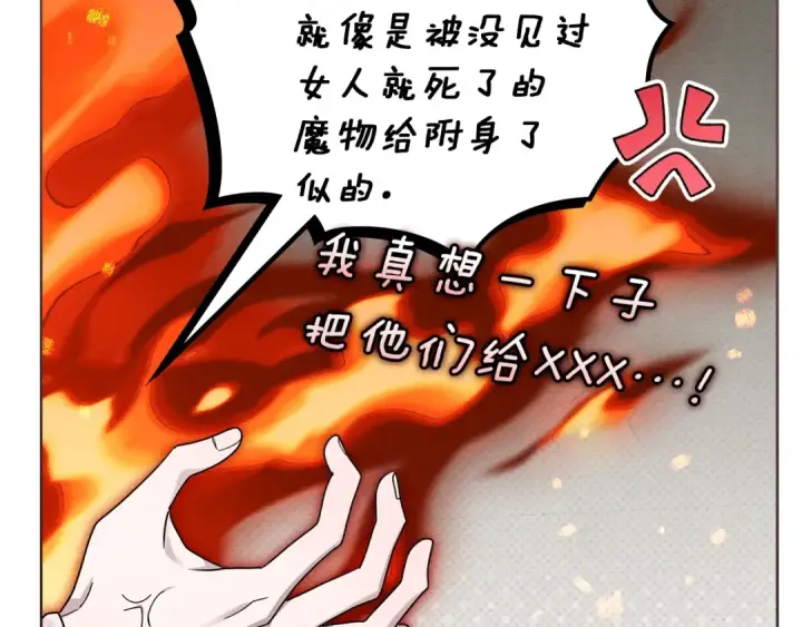 《橡树之下》第124话 骑士解围图150