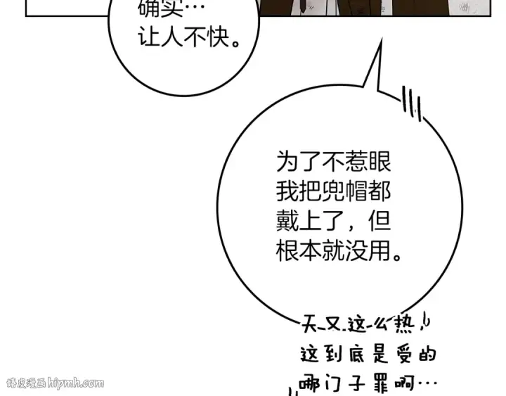 《橡树之下》第124话 骑士解围图152
