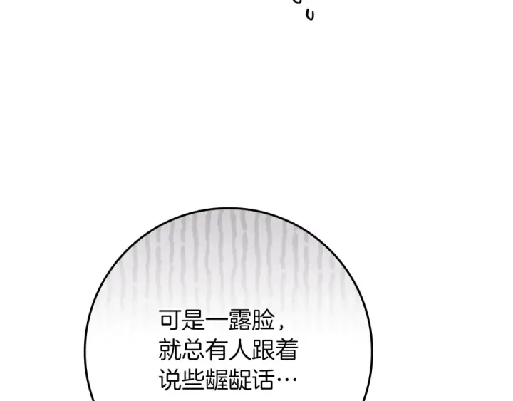 《橡树之下》第124话 骑士解围图153