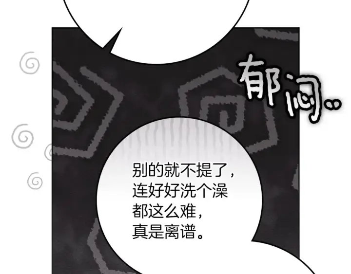 《橡树之下》第124话 骑士解围图154