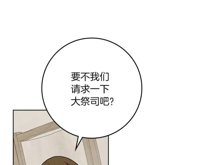 《橡树之下》第124话 骑士解围图158