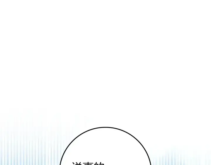 《橡树之下》第124话 骑士解围图164