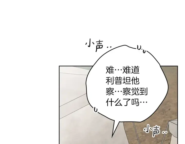 《橡树之下》第124话 骑士解围图169